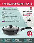 Сковорода с крышкой 24см съемная ручка НЕВА МЕТАЛЛ ПОСУДА Ферра Индукция покрытие Титан ПК II